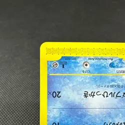 Totodile 021/029 e Starter Deck 1st Edition 2001 Japanese Pokemon Card #FC59 - Image 5