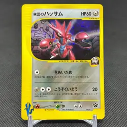 Rocket's Scizor 002/P Promo Trainers Vol. 12 Magazin Japanese Pokemon Card #65A1 - Image 1