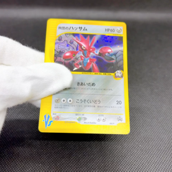 Rocket's Scizor 002/P Promo Trainers Vol. 12 Magazin Japanese Pokemon Card #65A1 - Image 2