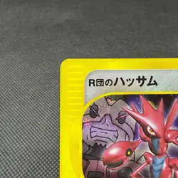 Rocket's Scizor 002/P Promo Trainers Vol. 12 Magazin Japanese Pokemon Card #65A1 - Image 4