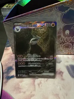Excadrill ex SAR 171/086 Black Bolt sv11B Pokemon Card Japanese - MINT - Image 1