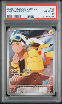 2025 POKEMON SIMPLIFIED CHINESE CBB1 C-GEM PACK VOL 1 #09 CAPTAIN PIKACHU PSA 10 - Image 1