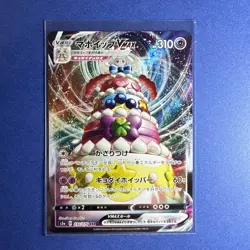 Alcremie VMAX RRR 032/076 Gigantamax S3a Legendary Heartbeat Japan Pokemon NM/M - Image 1