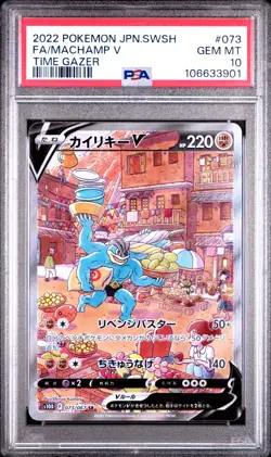 MACHAMP V Alternate Art Pokemon Card Japanese Time Gazer #073 SR PSA 10 GEM MINT - Image 1