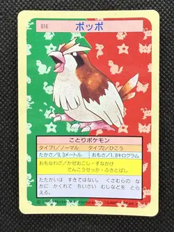 Pokemon Card Japanese Pidgey 016 Top sun Topsun 1995 Nintendo Blue Back - Image 1