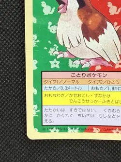 Pokemon Card Japanese Pidgey 016 Top sun Topsun 1995 Nintendo Blue Back - Image 5