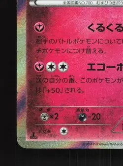 Sylveon 067/096 1st ED LP Rising Fist Japanese Pokemon Card TCG - Image 2