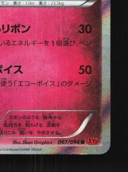 Sylveon 067/096 1st ED LP Rising Fist Japanese Pokemon Card TCG - Image 3