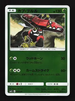 Tapu Bulu 006/049 Reverse NM Facing a New Trial Japanese Pokemon Card TCG - Image 1
