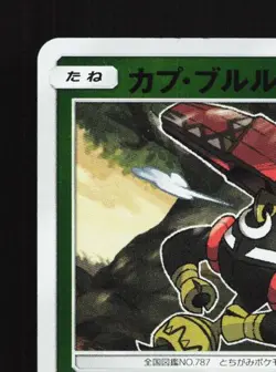 Tapu Bulu 006/049 Reverse NM Facing a New Trial Japanese Pokemon Card TCG - Image 4