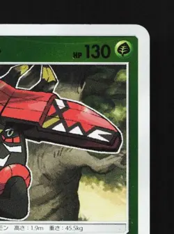 Tapu Bulu 006/049 Reverse NM Facing a New Trial Japanese Pokemon Card TCG - Image 5