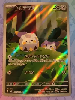 Togedemaru AR 090/080 M2 Inferno X - Pokemon Card Japanese MEGA - Image 1