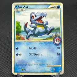 Totodile 036/L-P Promo Free Battle award 2010 Japanese Pokemon Card #7E2C - Image 1