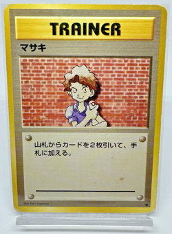 Pokemon Card TCG Bill Old Back - Japanese - Image 1
