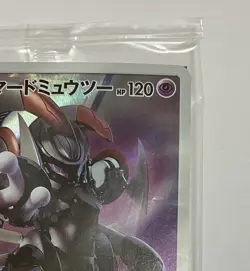 Pokemon Card Armored Mewtwo 365/SM-P PROMO HOLO Japanese New SEALED movie - Image 3