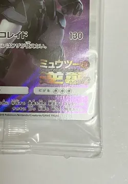 Pokemon Card Armored Mewtwo 365/SM-P PROMO HOLO Japanese New SEALED movie - Image 5