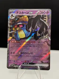 Cofagrigus ex RR 031/066 SV4K Ancient Roar Pokemon Card Japanese (US SELLER) - Image 1