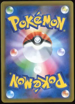 Wishiwashi GX 174/173 Tag Team GX: Tag All Stars Japanese Card - Image 2