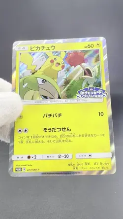 Pikachu 227/SM-P Friendly Shop Promo LP 2018 Japanese Pokemon Card - Image 2