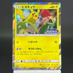 Pikachu 227/SM-P Friendly Shop Promo LP 2018 Japanese Pokemon Card - Image 3