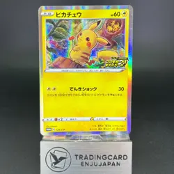 Pikachu 124/S-P PikaPika! Pikachu! Campaign Promo LP Japanese Pokemon Card 0450 - Image 1