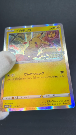 Pikachu 124/S-P PikaPika! Pikachu! Campaign Promo LP Japanese Pokemon Card 0450 - Image 2