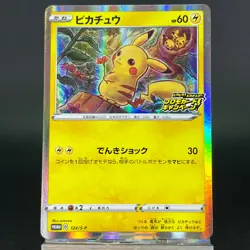 Pikachu 124/S-P PikaPika! Pikachu! Campaign Promo LP Japanese Pokemon Card 0450 - Image 3