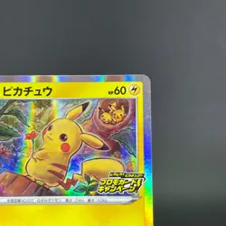 Pikachu 124/S-P PikaPika! Pikachu! Campaign Promo LP Japanese Pokemon Card 0450 - Image 5