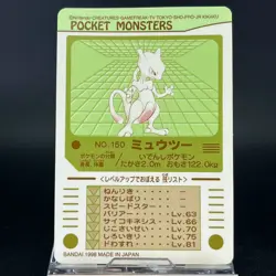 Mewtwo Pokemon Bandai Sealdass No.150 Holo 1997 NM Japanese Pokemon Card - Image 4