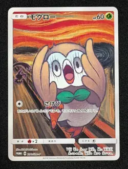 POKEMON CARD GAME JAPANESE Rowlet Munch The Scream 290/SM-P Promo - Image 1
