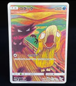 Psyduck 286/SM-P Munch Exhibition Pokemon Card Promo Sun & Moon Japanese - Image 1