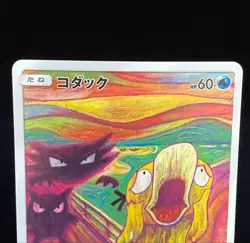 Psyduck 286/SM-P Munch Exhibition Pokemon Card Promo Sun & Moon Japanese - Image 2