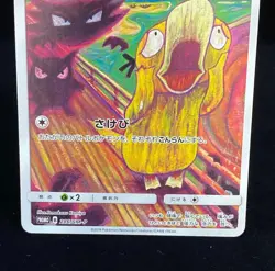 Psyduck 286/SM-P Munch Exhibition Pokemon Card Promo Sun & Moon Japanese - Image 3