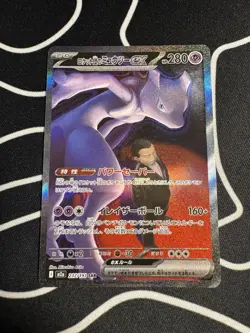 Team Rocket's Mewtwo ex 237/193 M2A MEGA Dream ex Holo Japanese Pokemon Card - Image 1