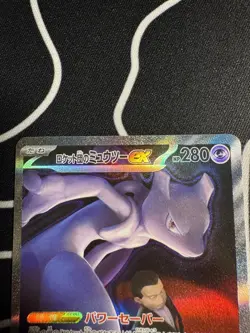 Team Rocket's Mewtwo ex 237/193 M2A MEGA Dream ex Holo Japanese Pokemon Card - Image 3