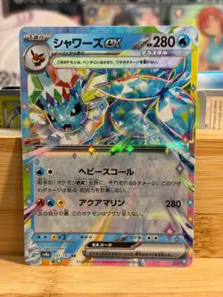 VAPOREON ex 031/187 Terastal Festival sv8a Holo Pokemon TCG Japanese Near Mint - Image 1