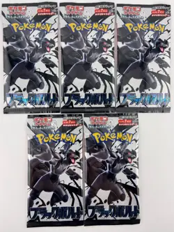 JAPANESE BLACK AND WHITE POKEMON EXPANSION 5 FACTORY SEALED PACKS BLACK BOLT A2 - Image 1