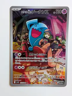 Pokemon TCG Japanese Team Rockets Wobbuffet 103/98 Art Rare Holo - DC156 - Image 1