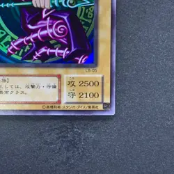 NM Dark Magician Legend of Blue Eyes LB-05 Ultra Rare YuGiOh 1500 - Image 5
