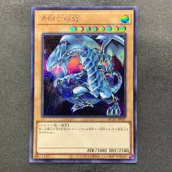 NM Blue-Eyes White Dragon QCAC-JP021 Secret Rare YuGiOh 150 - Image 1