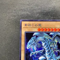 NM Blue-Eyes White Dragon QCAC-JP021 Secret Rare YuGiOh 150 - Image 2