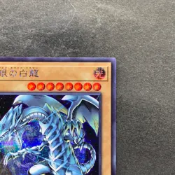 NM Blue-Eyes White Dragon QCAC-JP021 Secret Rare YuGiOh 150 - Image 3