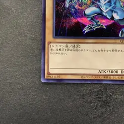 NM Blue-Eyes White Dragon QCAC-JP021 Secret Rare YuGiOh 150 - Image 4