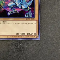 NM Blue-Eyes White Dragon QCAC-JP021 Secret Rare YuGiOh 150 - Image 5