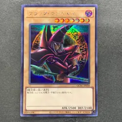 NM Dark Magician (8th artwork) QCAC-JP018 Secret Rare 25th YuGiOh 150 - Image 1