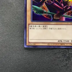 NM Dark Magician (8th artwork) QCAC-JP018 Secret Rare 25th YuGiOh 150 - Image 4