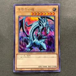 NM Blue-Eyes White Dragon QCAC-JP021 Secret Rare YuGiOh 270 - Image 1