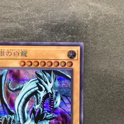 NM Blue-Eyes White Dragon QCAC-JP021 Secret Rare YuGiOh 270 - Image 3
