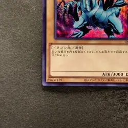 NM Blue-Eyes White Dragon QCAC-JP021 Secret Rare YuGiOh 270 - Image 4
