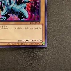 NM Blue-Eyes White Dragon QCAC-JP021 Secret Rare YuGiOh 270 - Image 5